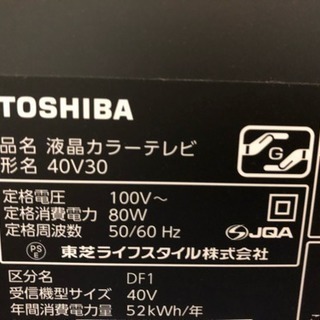 東芝 液晶テレビ 40型  16年製の画像