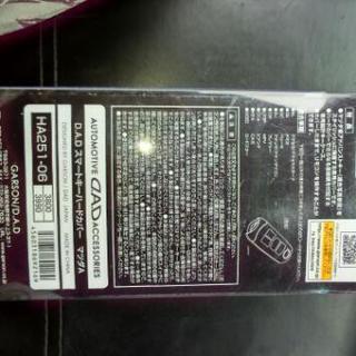 本日限定！タイム！DAD  スマートキーケース　　未使用品の画像