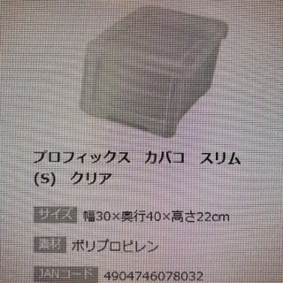 プラスチックケース(蓋が上に開きます)の画像