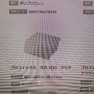 プラスチックケース(蓋が上に開きます)の画像