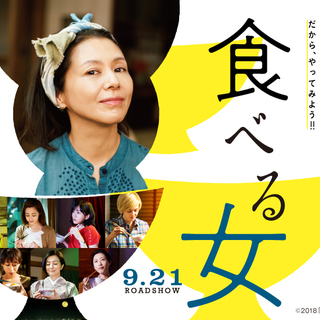 食べる女 × 映画のように輝く！パーソナルカラー講座＆診断☆9/...