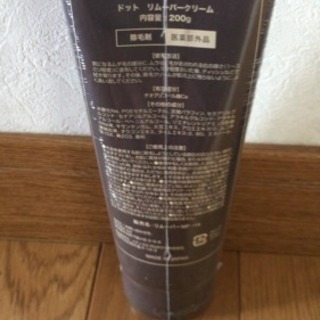 除毛クリーム 男女兼用 Amazonランキング上位商品の画像