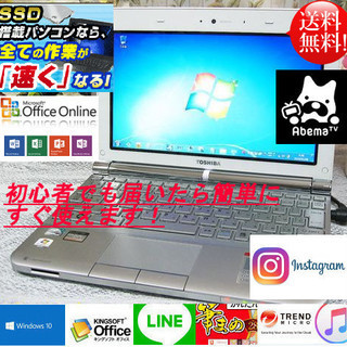 『ネット決済・配送可』Windows11対応可☆リモサポ&安心保証⛳動画&4G⛳dynabook-UX⛄SSD&windows10