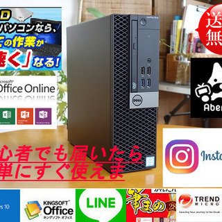 『ネット決済・配送可』Windows11対応可☆⭐️第6世代i5...
