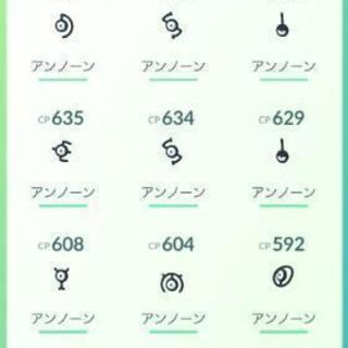 ポケモンGO 交換してください。 トロピウスあります。 - 練馬区