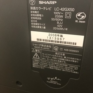 液晶テレビ 42型の画像