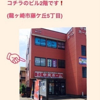 小中高・英語、英会話 生徒募集中です！！の画像