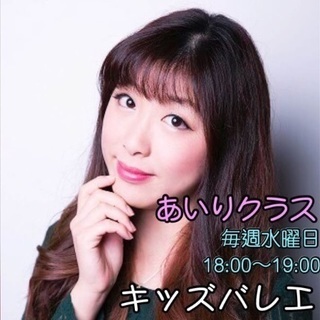 新学期、新しい事はじめよう！キッズバレエ