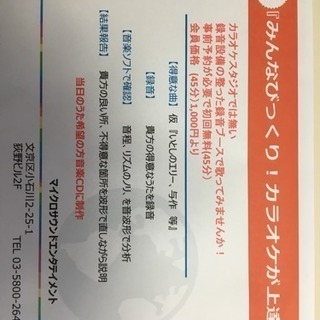 『みんなビックリ！カラオケや演奏が上達』の画像