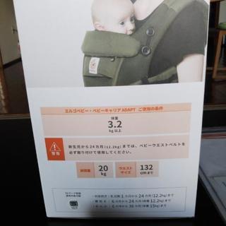 エルゴ抱っこ紐の画像