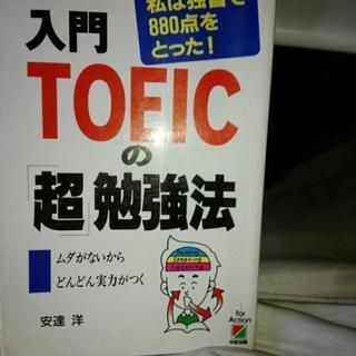 英語の学習　の画像