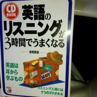 英語の学習　の画像