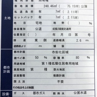 福岡市中央区笹丘 売地 - 福岡市