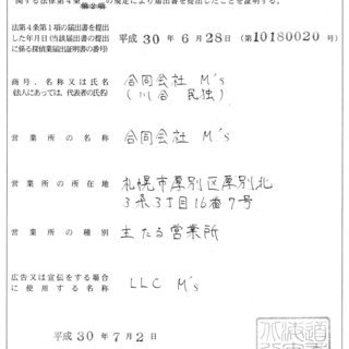 新しい警備会社です。業務が多忙すぎますので警備員・探偵調査員・便利屋・家事代行スタッフを急募集しますの画像
