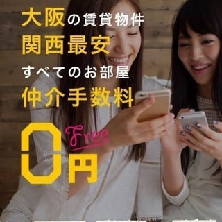 🍁 初期費用¥0～ 実績多数 初期費用他社の見積もりより最大50...