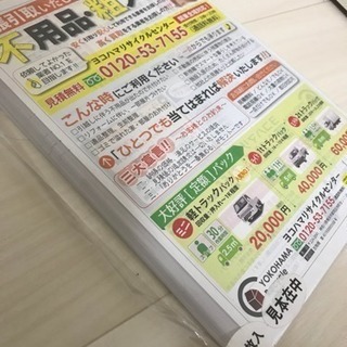 【簡単】☆チラシ配布スタッフ募集☆ 完全歩合制です！の画像