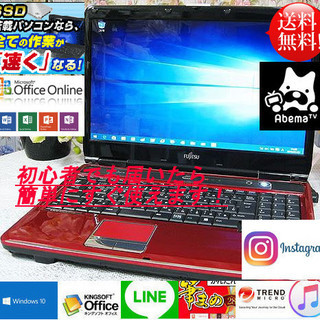 『ネット決済・配送可』Windows11対応可☆リモサポ&安心保証⛳動画&4G⛳FMV-NF-R⛄SSD&windows10