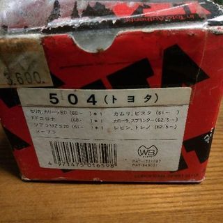 ステアリングボス　トヨタ系