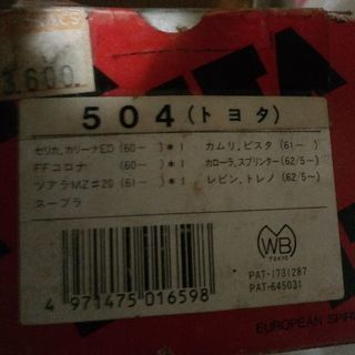 ステアリングボス　トヨタ系の画像
