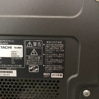 日立  42インチテレビの画像