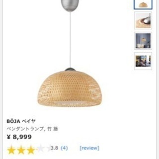 IKEA ペンダントライトの画像