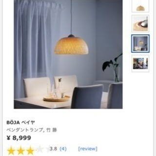 IKEA ペンダントライトの画像