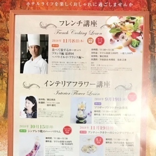 プリザーブドフラワーで作る【仏花】ホテルランチ付きレッスン♪