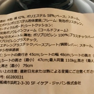 ☆受け取り者確定済み☆IKEA 回転チェアの画像