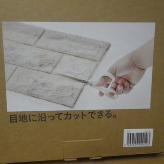 ■未使用品■カインズ　Kumimoku クッションシート レンガ 3枚　×2箱の画像