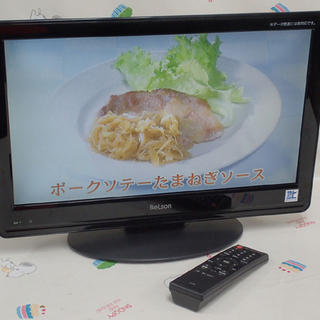 ☆Belson 液晶テレビ DS19-11B(SL-001) 1...