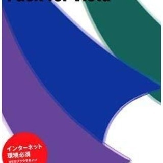 morisawa pack for vista