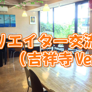 現10名【9/16(日)14:00】デザイナー、エンジニア、クリ...
