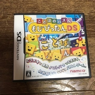 DS ことばのパズル もじぴったん