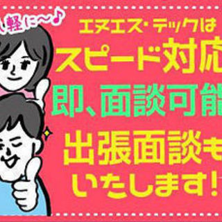 【浜松市東区20代から50代の男性活躍中!】★週払いOK・土日休...