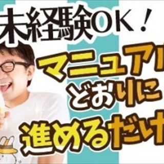 【掛川市50代も活躍中!】★週払いOK・土日休み！未経験大歓迎!50代の男性活躍中！日勤!の画像
