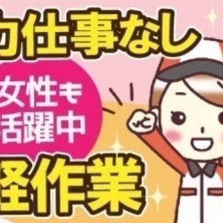 【掛川市20代から40代の女性活躍中!】★週払いOK・土日休み・...