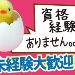 【磐田市勤務50代も活躍中!】★週払いOK・土日休み！未経験大歓...