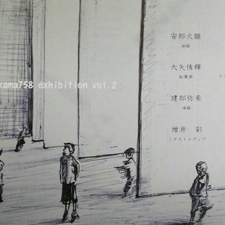 【グループ展 名古屋】メンバー募集（急募） - その他