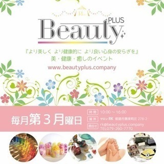 ★毎月第3月曜日開催★姫路出店募集中