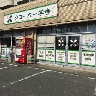 個別指導の塾の先生の募集です！学生から社会人までの画像