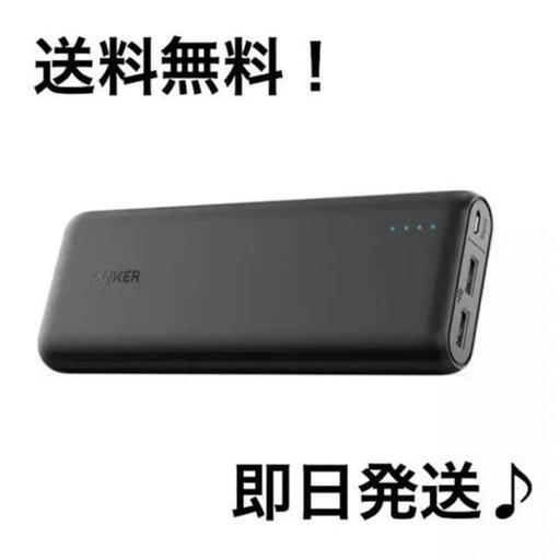 モバイルバッテリー　ハイスピード充電　超大容量　20100mAh
