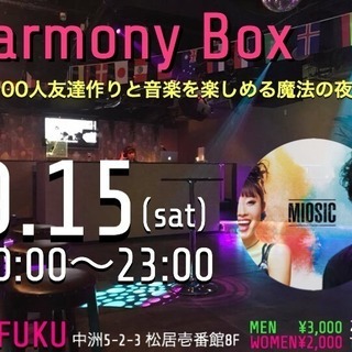 9/15開催👏福岡市で100人友達作り交流会👫✨