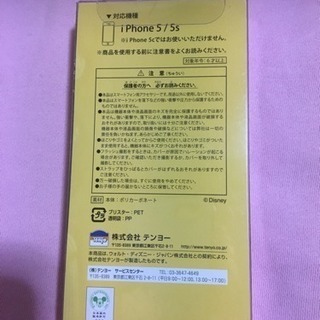 🐻新品 くまのプーさん携帯ケース💚の画像