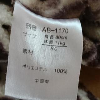 80サイズ ロンパース。の画像