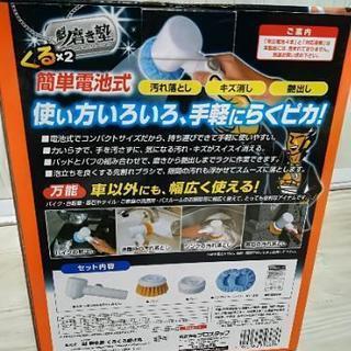 コードレス ハンディーポリッシャー 磨き丸 PRO STAFFの画像
