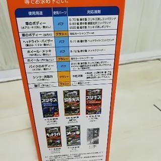 コードレス ハンディーポリッシャー 磨き丸 PRO STAFFの画像