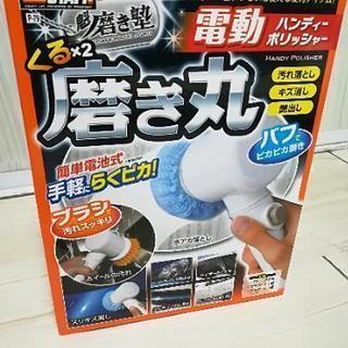 コードレス ハンディーポリッシャー 磨き丸 PRO STAFFの画像