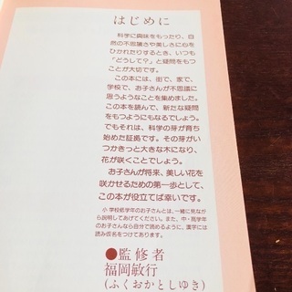 雑学・教育本の画像