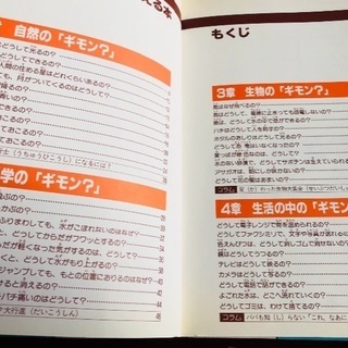 雑学・教育本の画像
