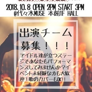 コピユニ出演者募集！！